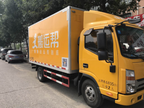 當(dāng)前大量用戶對于搬家貨運(yùn)行業(yè)都存在懷疑態(tài)度(圖1) 當(dāng)前大量用戶對于搬家貨運(yùn)行業(yè)都存在懷疑態(tài)度